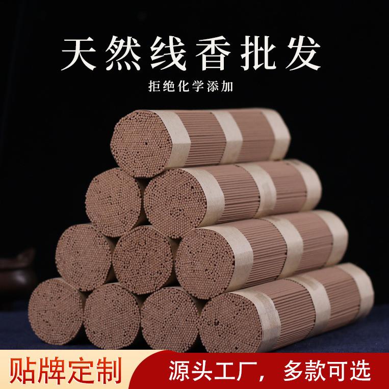 老山檀香天然线香鹅梨帐中香沉香线香藏香家用室内公斤散装香