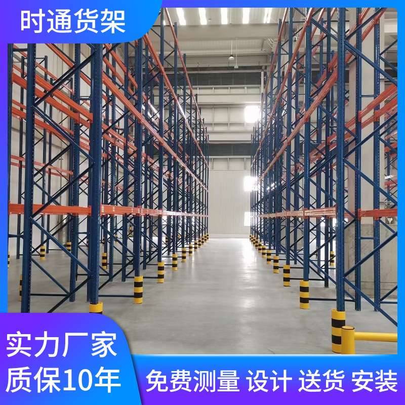 承重高位托盘横梁式仓储货架车间云仓工业多层置物钢制加厚钢制
