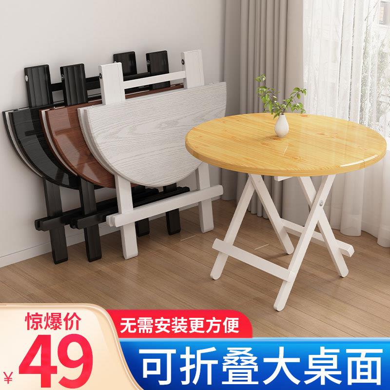 可折叠餐桌家用小户型办公桌出租屋用吃饭桌户外摆摊便携圆形桌子