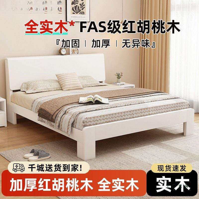 胡桃木白色实木床双人床现代简约单人床家用红胡桃木加厚床架图片