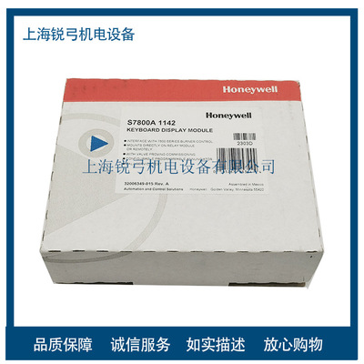 霍尼 S7800A1142 S7800A1001 S7800A1068 ST7800A1039 R7861A1026