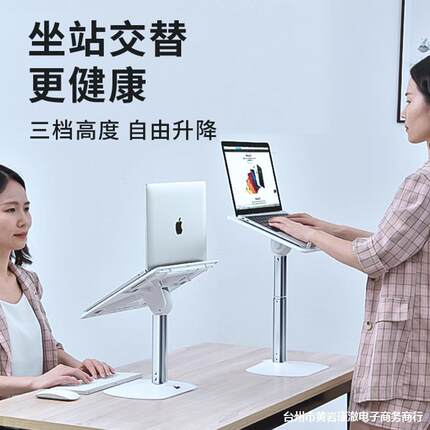 站立式工作台电脑支架可升降桌上调节伸缩手提笔记本悬空升高站着