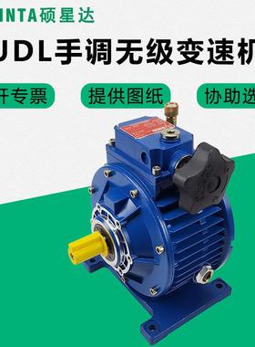 BEGEMA宝戈玛UDL005B3手调行星椎盘无级变速机配370W三相铝壳电机