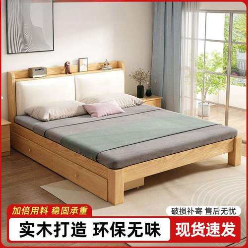 实木床双人床现代简约1.5米床家用主卧1.8m储出租屋用1米单人床架
