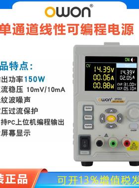 owon直流电源SP3051数显可编程工业直流稳压60V10A维修笔记本