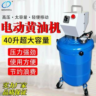 电动黄油机24V220V轴承注油机高压注油器润滑设备自动打黄油机40L
