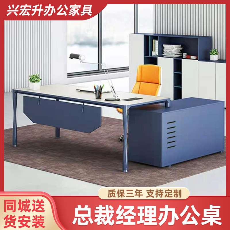 总裁桌办公家具组合套装市场部门经理主管大班台搭配高矮柜