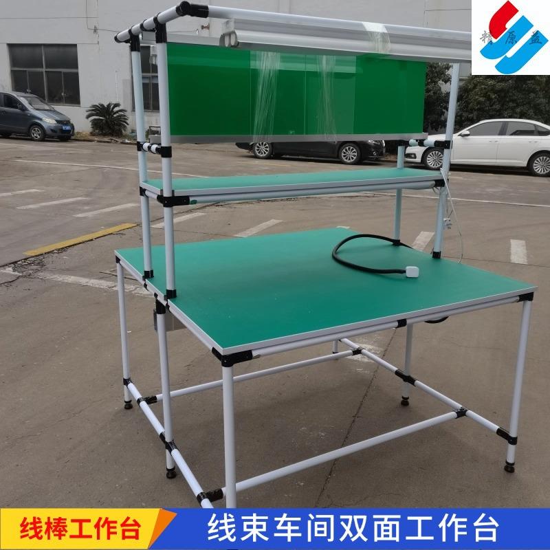 车间工作台工厂双面带灯防静电轻型线棒组装流水线操作检验桌子