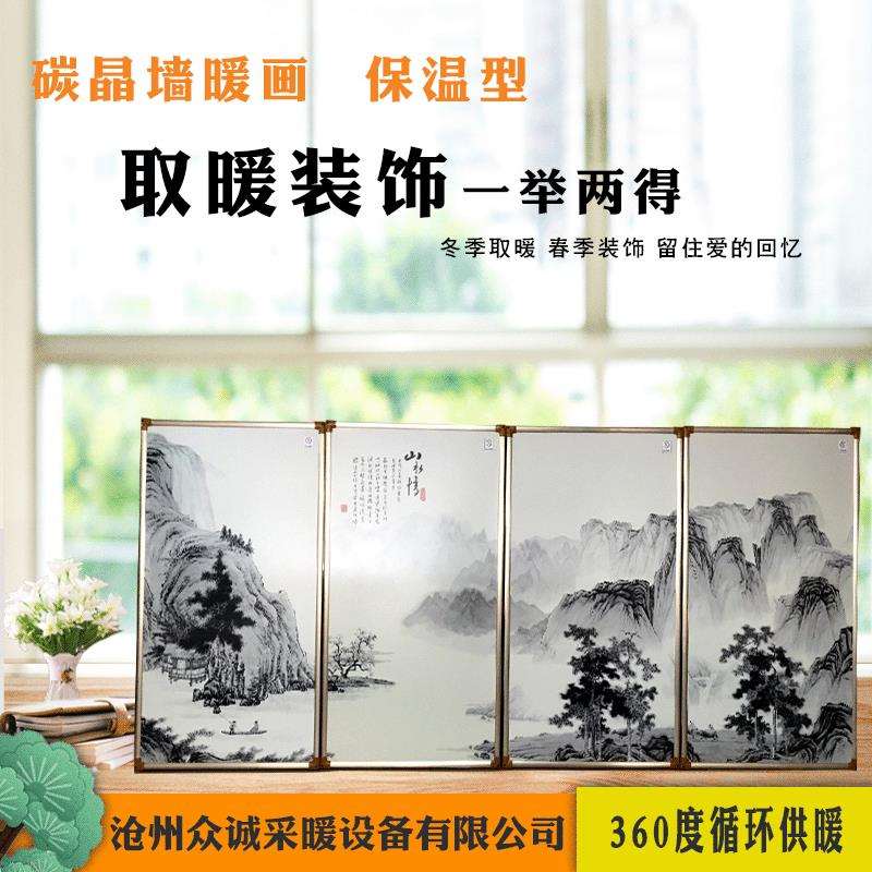 金色边框碳晶墙暖画家用墙暖画碳橡胶