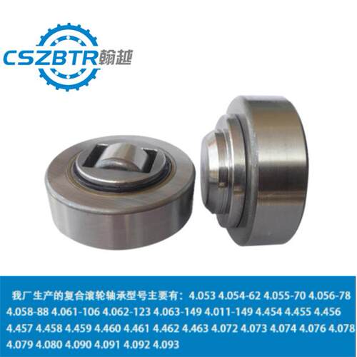 组合轴承4.061JD107.7-69TR110.0200MR0027复合滚轮叉车轴承