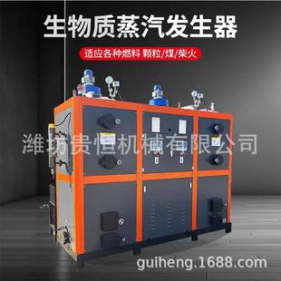 贵恒新型生物质蒸汽发生器1.0T生物质蒸汽锅炉灭菌解冻配套热能机