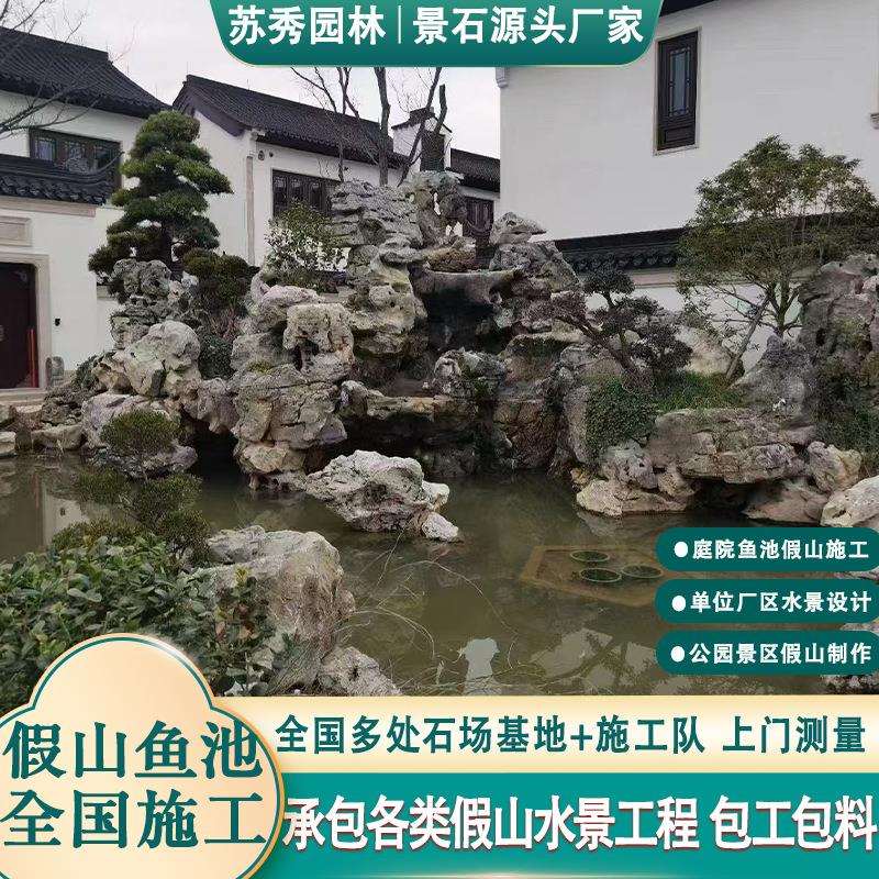太湖石假山水池鱼池造景石头园林假山景观大型假山水系景观石施工图片