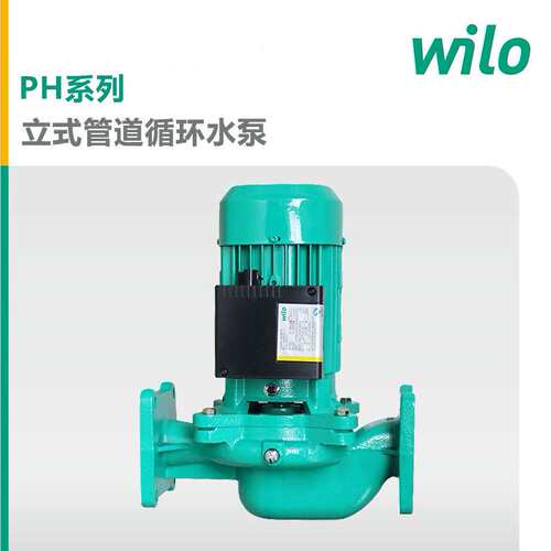 PH-751EH德国wilo威乐水泵立式管道泵空气能热水工业系统循环220V