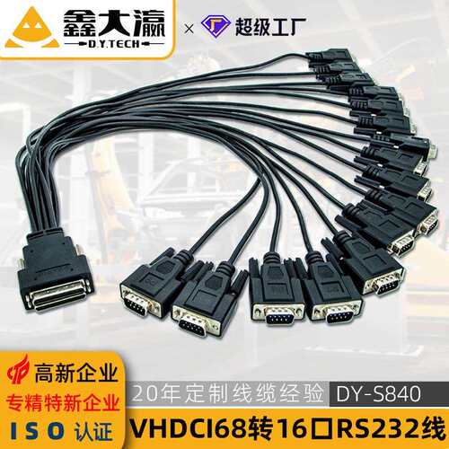 双层VHDCI68转16口RS232串口线PCI-6229控制设备数据采集卡线缆