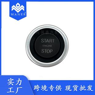 工厂现货汽车一键启动开关按钮按键LR094038适用于路虎揽胜