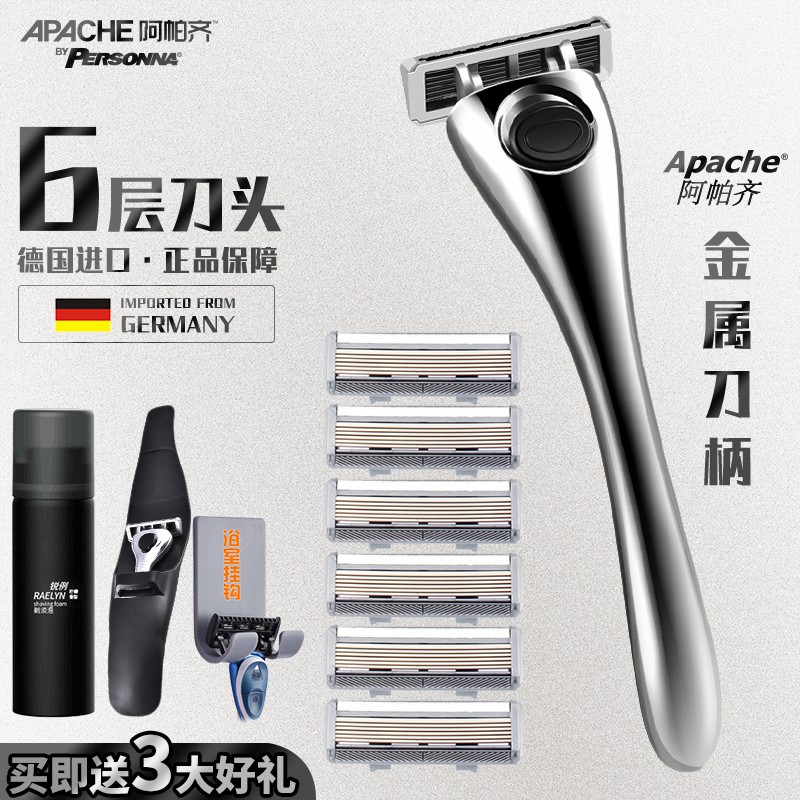 阿帕齐天弓进口六层剃须