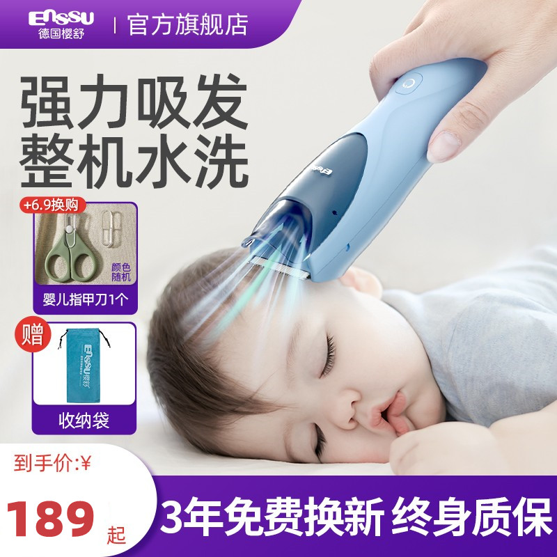 樱舒婴儿理发器自动吸发