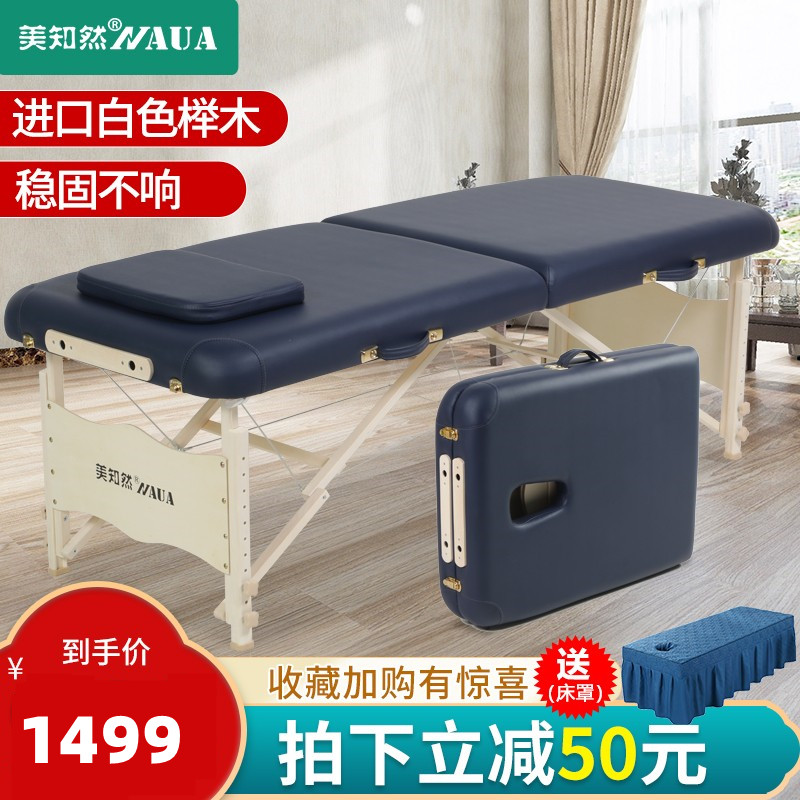 美知然折叠按摩床理疗床