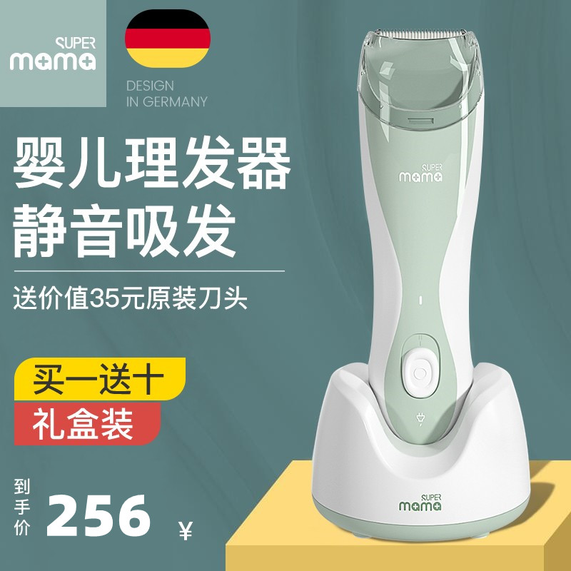 婴儿理发器静音自动吸发