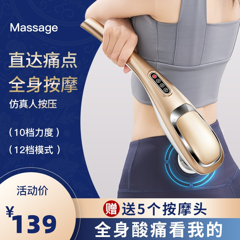 海豚电动按摩器仪棒手持