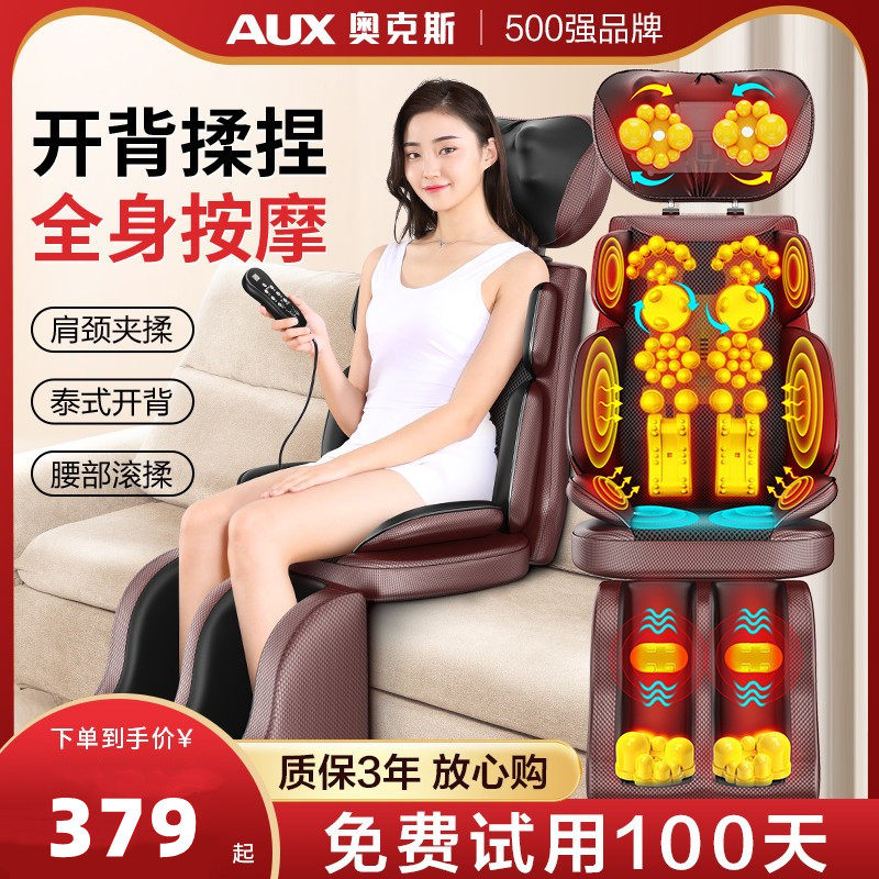 奥克斯颈椎按摩器背部腰部颈部肩部多功能全身靠垫揉捏家用坐垫椅