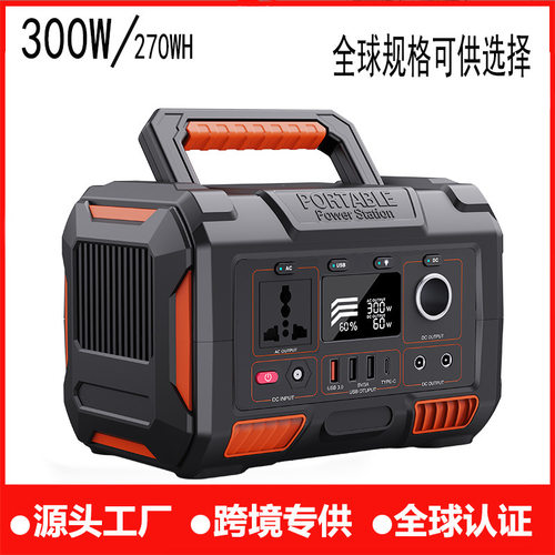 300W户外便携式移动储能电源消防应急光伏太阳能发电机270wh工厂