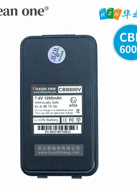 OCEAN ONE A600V船用消防防爆型对讲机用锂电池1200mAh户外对讲机