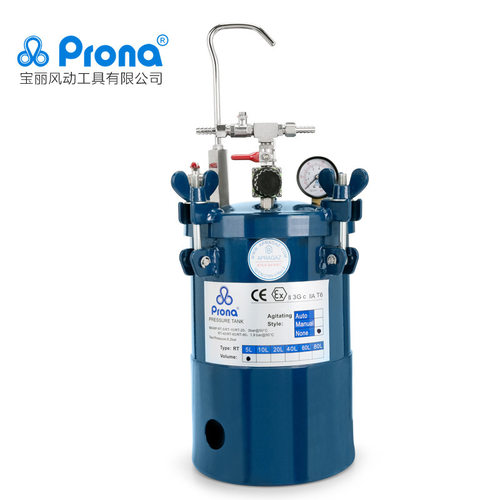 台湾宝丽prona气动压力桶 5升油漆涂料喷枪压力罐RT-5E油漆加压罐