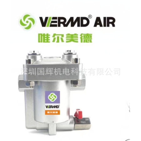 空压机储气罐/缸自动排水器VR-98/ADTV-80大排量不用电无气损节能