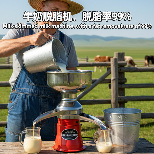 大容量商用电动牛奶脱脂机 跨境外贸热销304不锈钢离心分离器