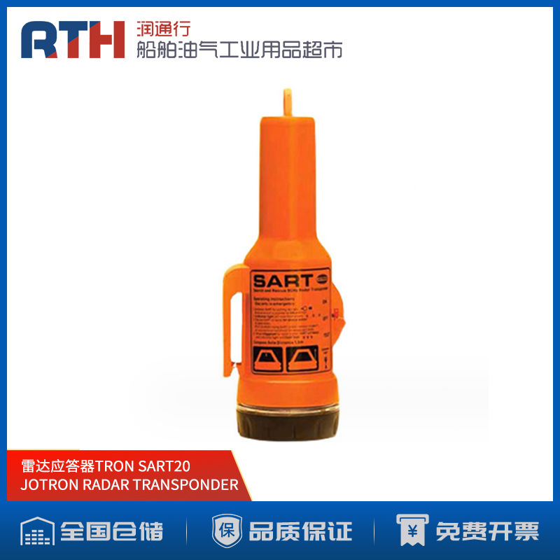 雷达应答器AIS SART挪威JOTRON船用SOLAS救生艇筏MED证书SART 20