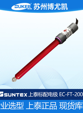 台湾上泰SUNTEX无渗出孔PH电极 EC-FT-2001-3M PH计传感器探头