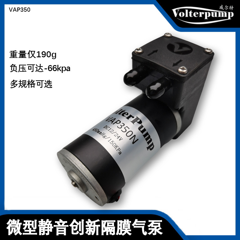 微型隔膜泵VAP350N1 气液混合泵定制流量转速耐腐蚀水泵 排废液泵
