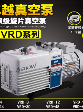 飞越真空泵VALUE VRD-16用于检测仪器互换莱宝D16C爱德华RV12