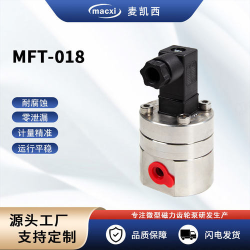 3-180ml/min点胶机液体精密微型流量计食品级防腐