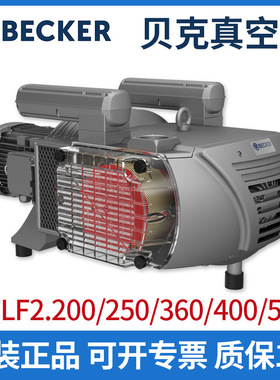 德国BECKER贝克真空泵d/VTLF2.250/2.200/2.360/2.400/2.500