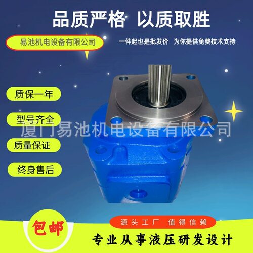 长江液压齿轮泵CBY3050-B2FR