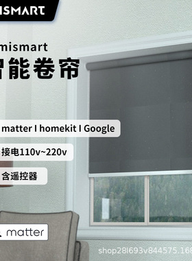 matter接电thread协议/涂鸦/米家电动卷帘homekit谷歌110v-220v可