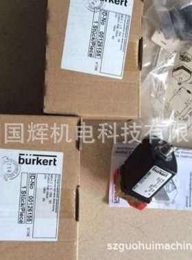 BURKERT电磁阀00126155，00125366，00125348 ,00183913,00041116