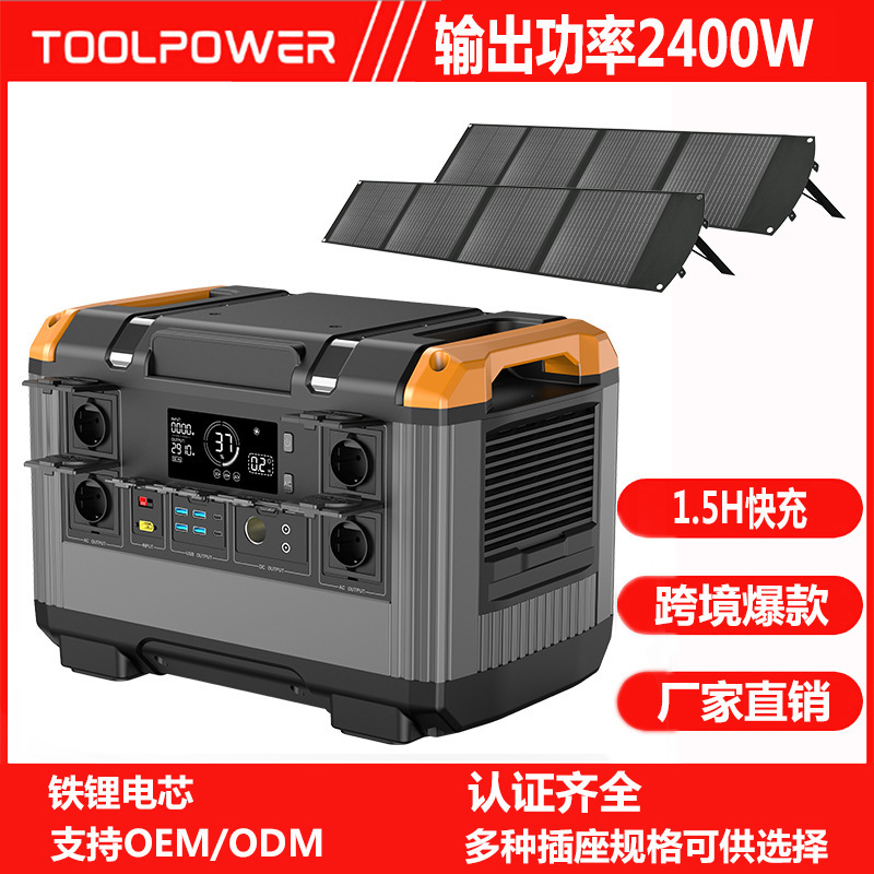 欧洲热卖户外2000WH2400瓦便携式储能电源大容量太阳能应急2度电