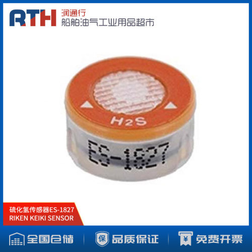 RIKEN KEIKI气体检测仪用传感器GX-2009用O2 CO H2S LEL日本理研