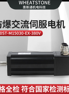 贴标灌装用4.5KW防爆伺服电机 高精准度防爆交流伺服电机130系列