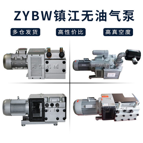 折页机印刷机镇江真空气泵ZYBW80E 3KW真空风泵/80立方气泵/干泵