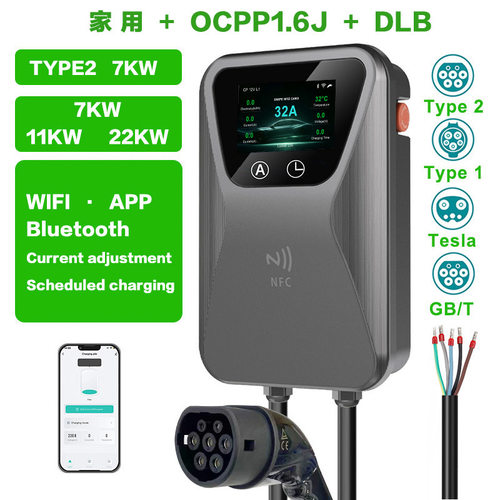欧标充电桩7KW家用11KW OCPP1.6J 22KW DLB动态均衡 type2美标