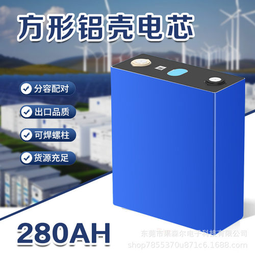 GS亿纬宁德磷酸铁锂电池10000次超长循环寿命正A级280AH314AH