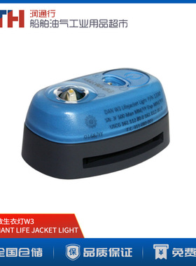 丹麦原装Daniamant遇水应急自亮灯EC证书船用救生衣灯W3/WR3/W4-A