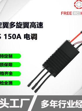 大载重多轴多旋翼盘试无刷电机马达高压电调  ESC电子调速器