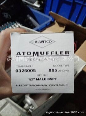阿特拉斯吸附式干燥机消声器X05,0325005, SIZE-05 ,ATOMUFFLER