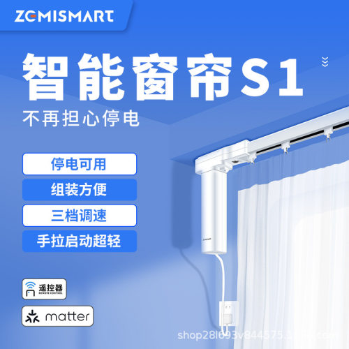 matter 协议HomeKit直连电动开合帘窗帘套装MT01