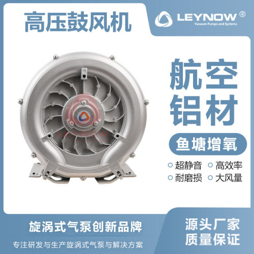 LEYNOW/莱诺 漩涡高压鼓风机2HB 510 工业涡流强力排曝气增氧风机